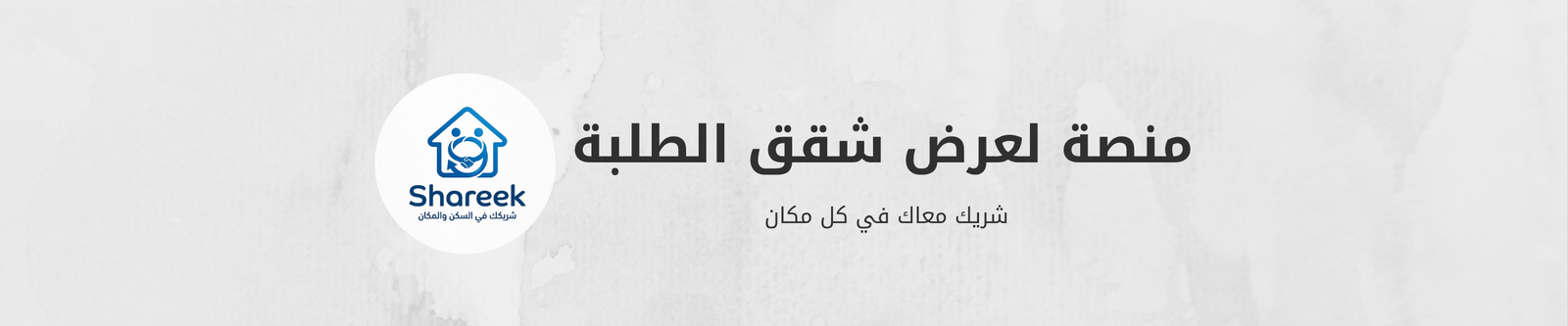 شقق واستوديوهات مفروشة